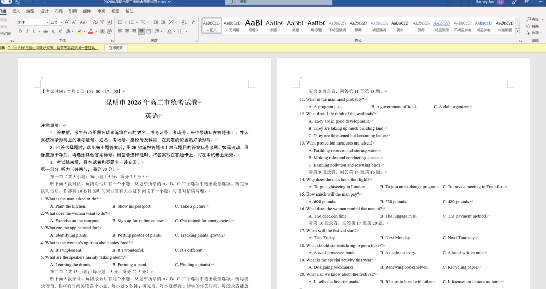 【昆明市】2026年3月 高三市二诊英试卷word,PDF-第3张图片-四季读书网 【昆明市】2026年3月 高三市二诊英试卷word,PDF-第3张图片-四季读书网
