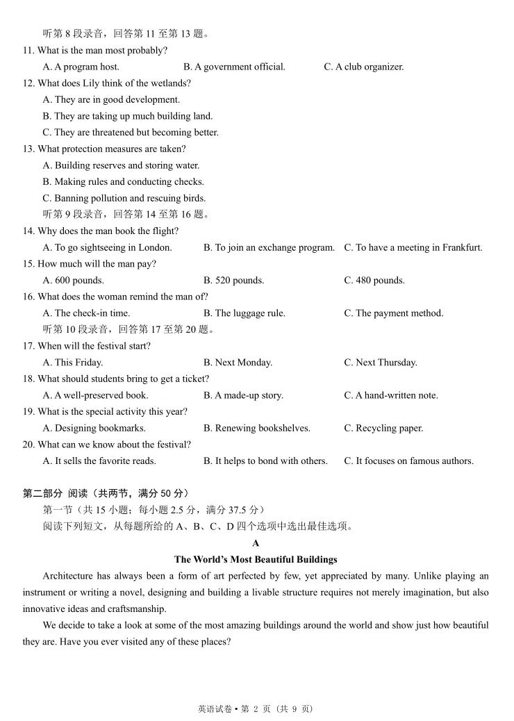 【昆明市】2026年3月 高三市二诊英试卷word,PDF-第5张图片-四季读书网 【昆明市】2026年3月 高三市二诊英试卷word,PDF-第5张图片-四季读书网