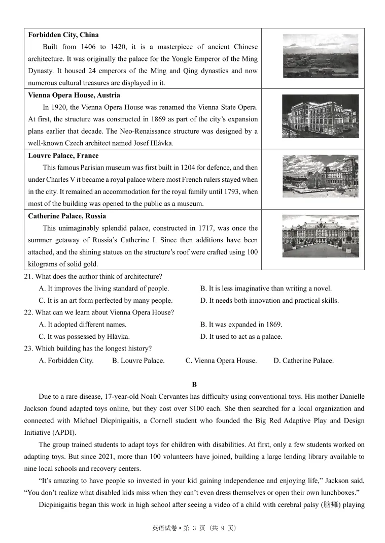 【昆明市】2026年3月 高三市二诊英试卷word,PDF-第6张图片-四季读书网 【昆明市】2026年3月 高三市二诊英试卷word,PDF-第6张图片-四季读书网
