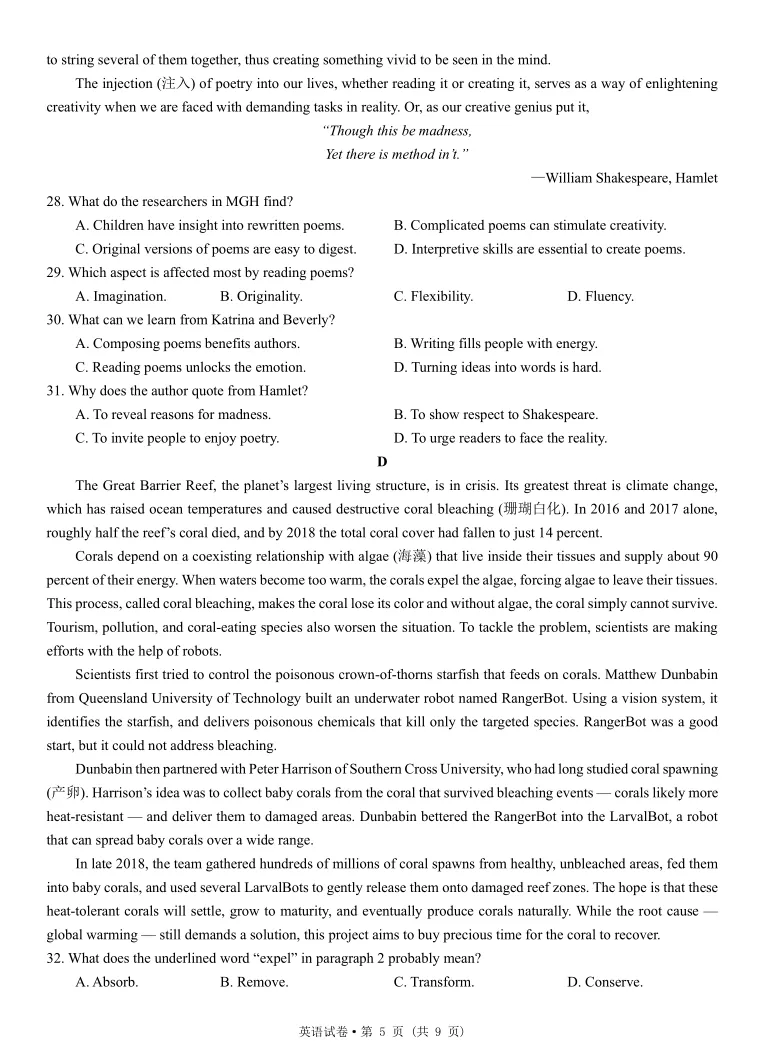 【昆明市】2026年3月 高三市二诊英试卷word,PDF-第8张图片-四季读书网 【昆明市】2026年3月 高三市二诊英试卷word,PDF-第8张图片-四季读书网