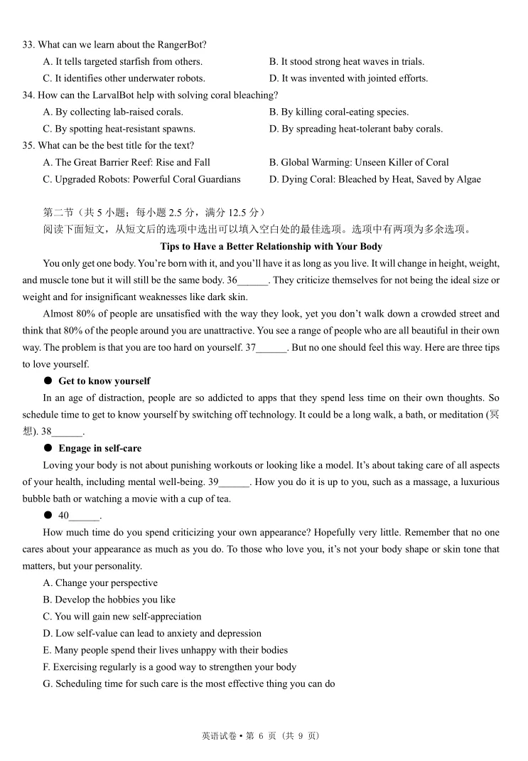 【昆明市】2026年3月 高三市二诊英试卷word,PDF-第9张图片-四季读书网 【昆明市】2026年3月 高三市二诊英试卷word,PDF-第9张图片-四季读书网