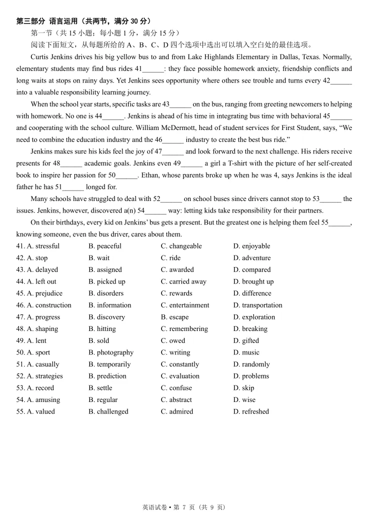 【昆明市】2026年3月 高三市二诊英试卷word,PDF-第10张图片-四季读书网 【昆明市】2026年3月 高三市二诊英试卷word,PDF-第10张图片-四季读书网