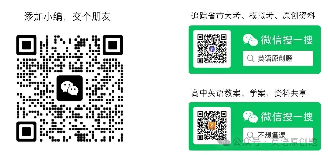 【昆明市】2026年3月 高三市二诊英试卷word,PDF-第13张图片-四季读书网 【昆明市】2026年3月 高三市二诊英试卷word,PDF-第13张图片-四季读书网
