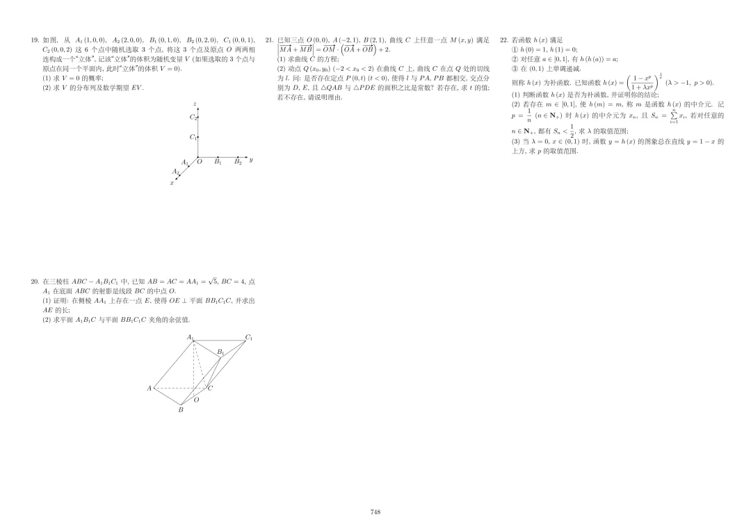 经典高考试卷分享---2012江西理科数学-第2张图片-四季读书网