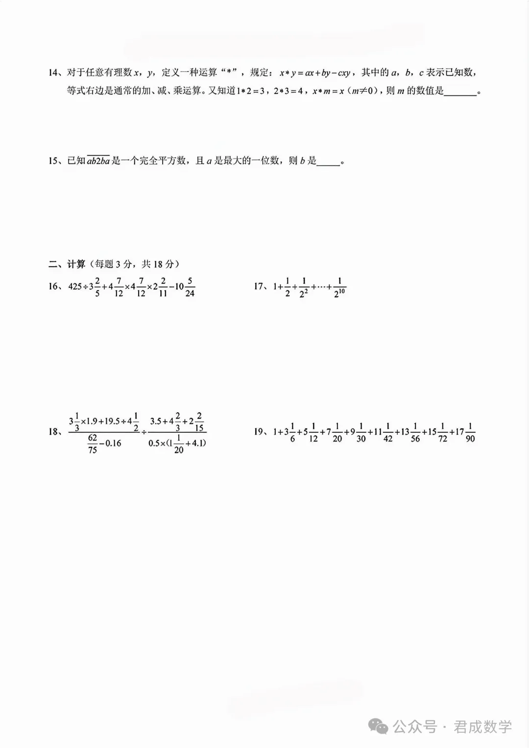2026年重庆渝八、皇一数学测试试卷-第4张图片-四季读书网