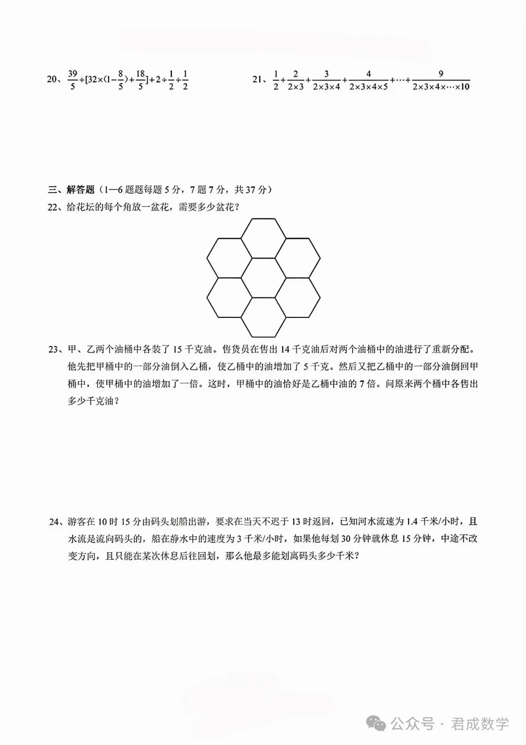 2026年重庆渝八、皇一数学测试试卷-第5张图片-四季读书网