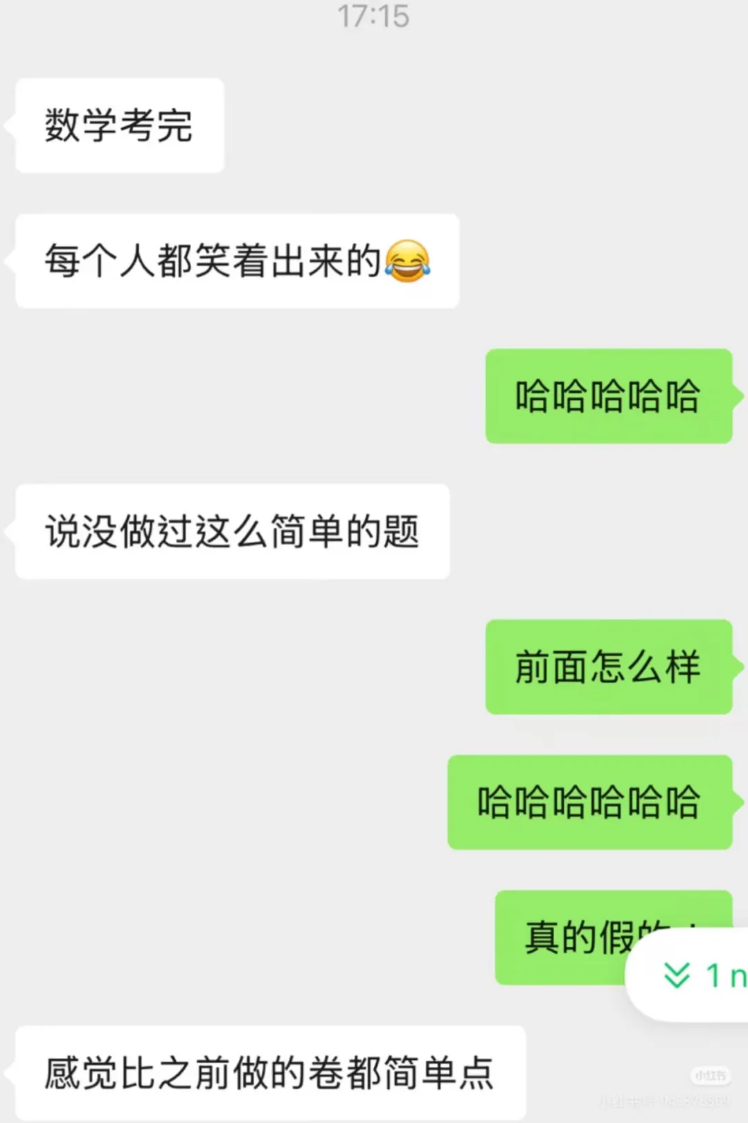 出题人大放水?2026年广东省中考数学试卷全维度评析-第2张图片-四季读书网