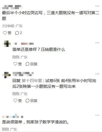 出题人大放水?2026年广东省中考数学试卷全维度评析-第3张图片-四季读书网