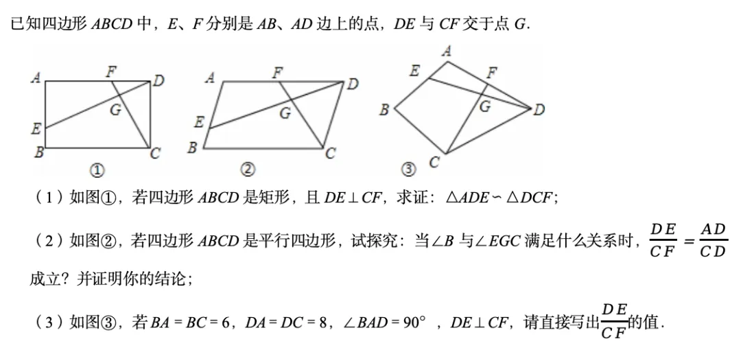 中考几何必看|对角互补全等 + 相似模型—四边形压轴题直接秒-第45张图片-四季读书网