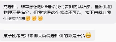 宝鸡市26年七下【宝一中】物理试卷分析-第5张图片-四季读书网 宝鸡市26年七下【宝一中】物理试卷分析-第5张图片-四季读书网