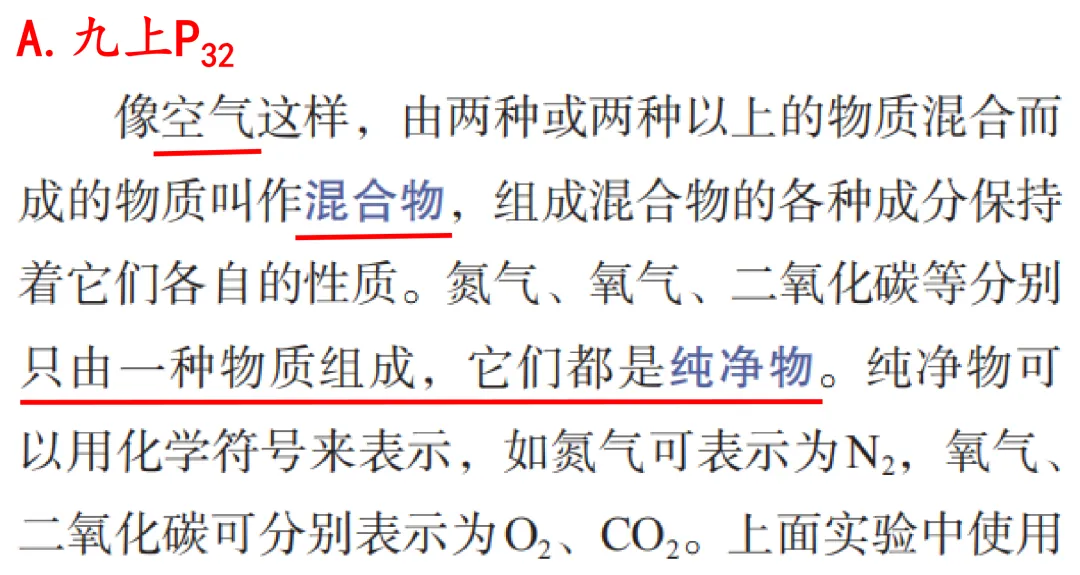 2026年河北省初中学业水平考试之化学试卷分析丨选择题-第4张图片-四季读书网 2026年河北省初中学业水平考试之化学试卷分析丨选择题-第4张图片-四季读书网
