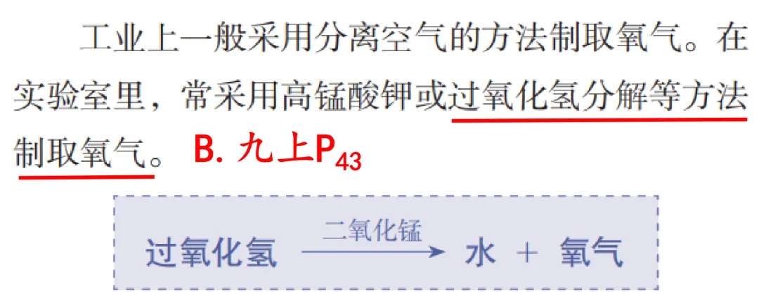2026年河北省初中学业水平考试之化学试卷分析丨选择题-第9张图片-四季读书网 2026年河北省初中学业水平考试之化学试卷分析丨选择题-第9张图片-四季读书网