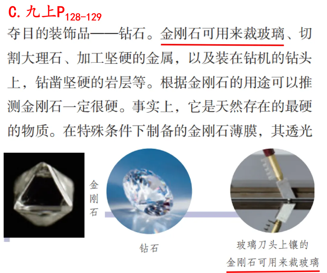 2026年河北省初中学业水平考试之化学试卷分析丨选择题-第10张图片-四季读书网 2026年河北省初中学业水平考试之化学试卷分析丨选择题-第10张图片-四季读书网