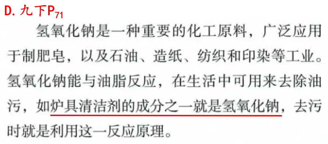 2026年河北省初中学业水平考试之化学试卷分析丨选择题-第12张图片-四季读书网 2026年河北省初中学业水平考试之化学试卷分析丨选择题-第12张图片-四季读书网