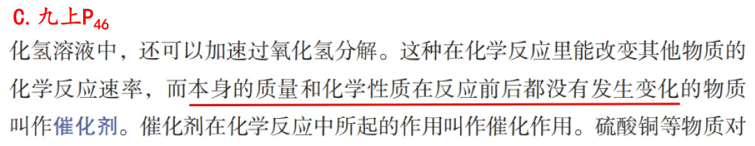 2026年河北省初中学业水平考试之化学试卷分析丨选择题-第15张图片-四季读书网 2026年河北省初中学业水平考试之化学试卷分析丨选择题-第15张图片-四季读书网