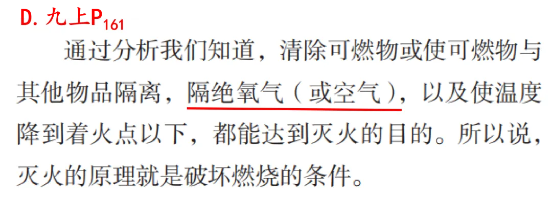 2026年河北省初中学业水平考试之化学试卷分析丨选择题-第20张图片-四季读书网 2026年河北省初中学业水平考试之化学试卷分析丨选择题-第20张图片-四季读书网