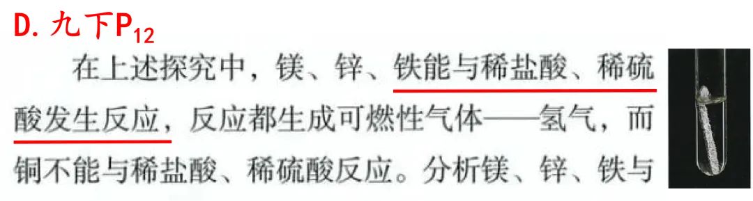 2026年河北省初中学业水平考试之化学试卷分析丨选择题-第23张图片-四季读书网 2026年河北省初中学业水平考试之化学试卷分析丨选择题-第23张图片-四季读书网