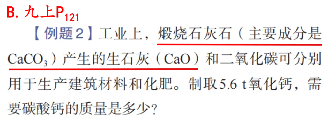 2026年河北省初中学业水平考试之化学试卷分析丨选择题-第25张图片-四季读书网 2026年河北省初中学业水平考试之化学试卷分析丨选择题-第25张图片-四季读书网