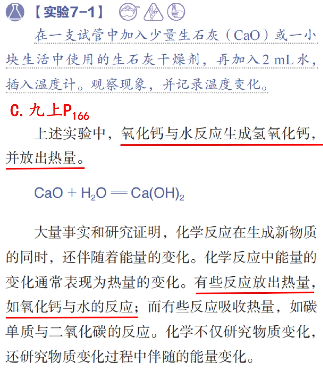2026年河北省初中学业水平考试之化学试卷分析丨选择题-第26张图片-四季读书网 2026年河北省初中学业水平考试之化学试卷分析丨选择题-第26张图片-四季读书网