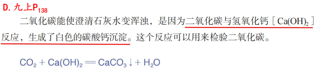 2026年河北省初中学业水平考试之化学试卷分析丨选择题-第27张图片-四季读书网 2026年河北省初中学业水平考试之化学试卷分析丨选择题-第27张图片-四季读书网