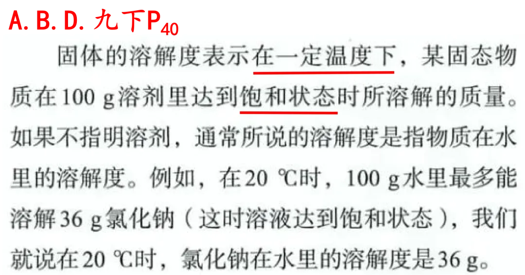 2026年河北省初中学业水平考试之化学试卷分析丨选择题-第29张图片-四季读书网 2026年河北省初中学业水平考试之化学试卷分析丨选择题-第29张图片-四季读书网