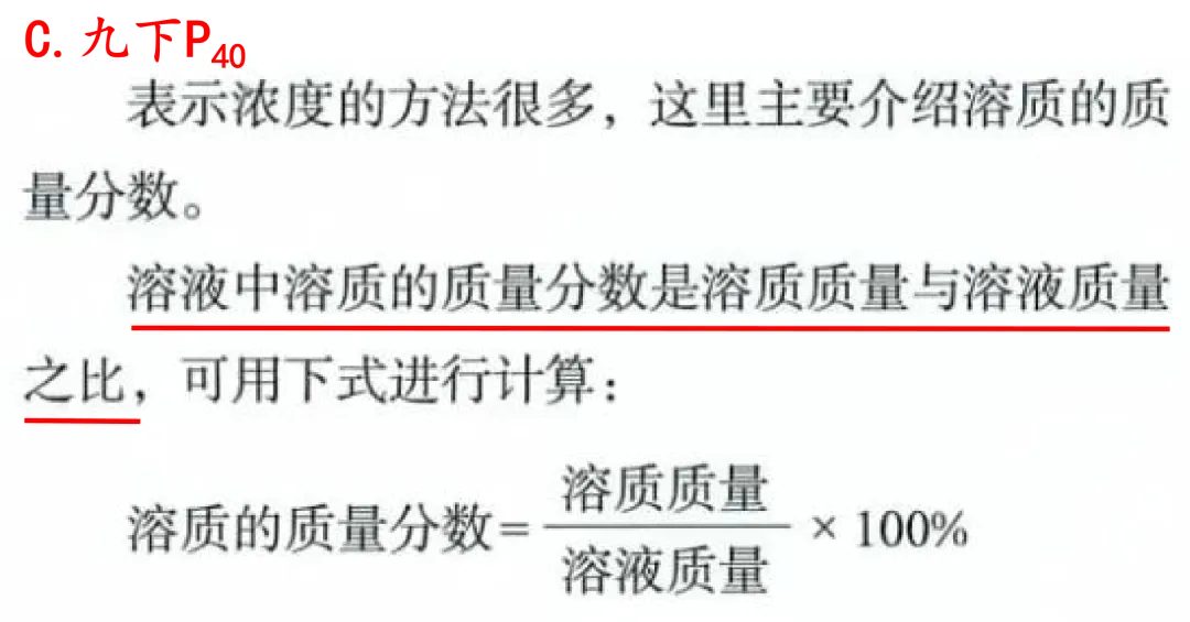 2026年河北省初中学业水平考试之化学试卷分析丨选择题-第30张图片-四季读书网 2026年河北省初中学业水平考试之化学试卷分析丨选择题-第30张图片-四季读书网