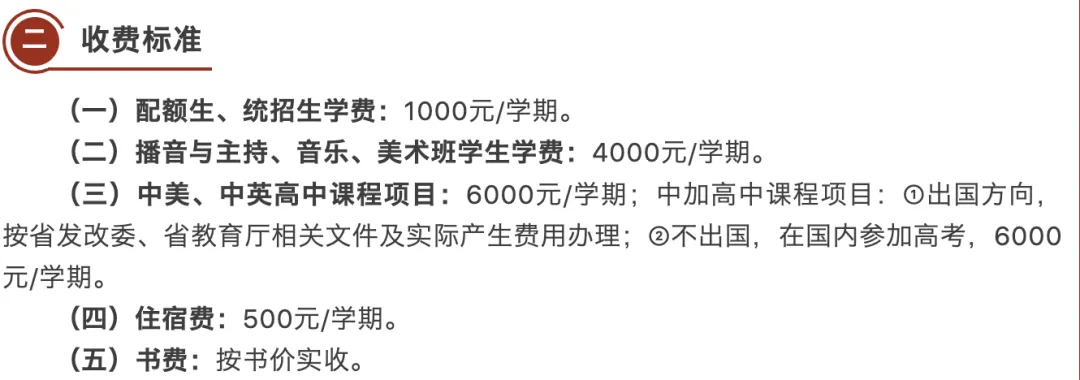 中考650左右必看!贵阳这几所高中重点班、自主招生方案已公布(附往年录取分及位次)-第6张图片-四季读书网
