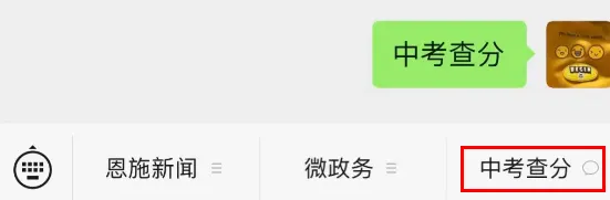 已开通!中考查分啦!-第1张图片-四季读书网 已开通!中考查分啦!-第1张图片-四季读书网