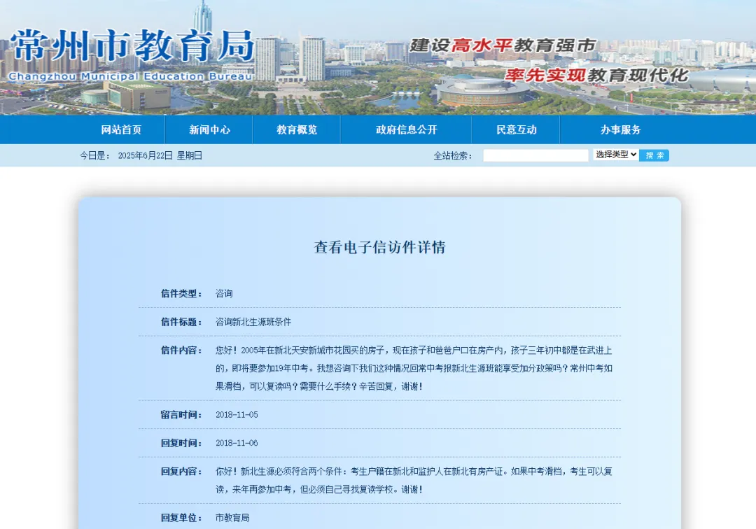 中考复读?家长睿常州升学办公室2026届中考复读报名咨询开始啦!-第4张图片-四季读书网