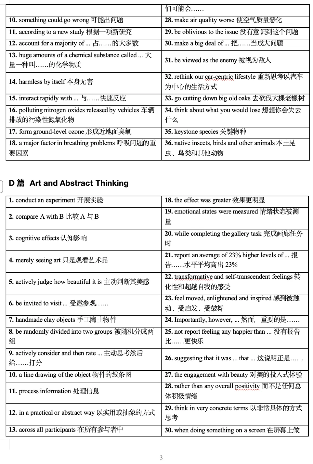 2026全国一卷英语真题二次开发-第11张图片-四季读书网