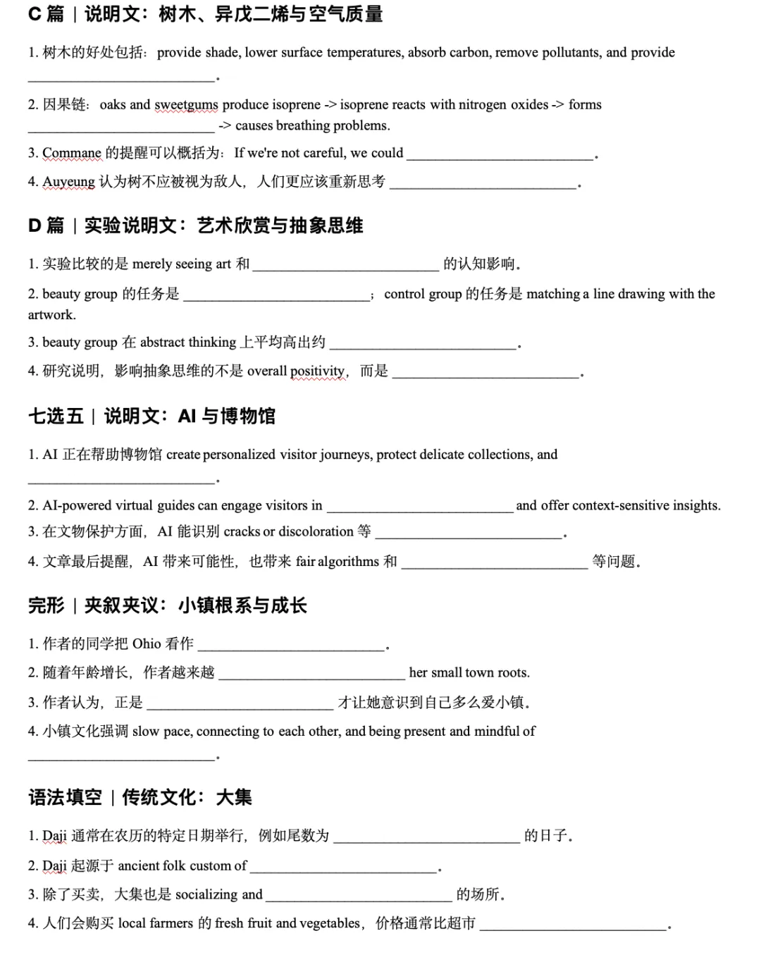 2026全国一卷英语真题二次开发-第14张图片-四季读书网