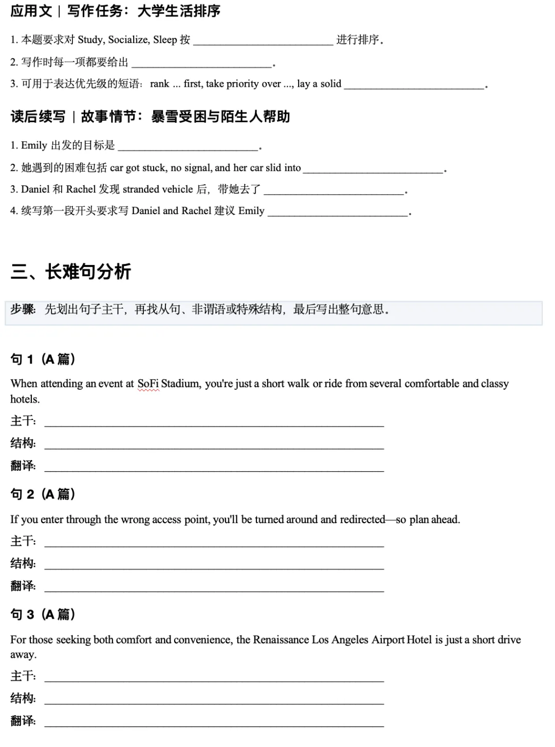 2026全国一卷英语真题二次开发-第15张图片-四季读书网