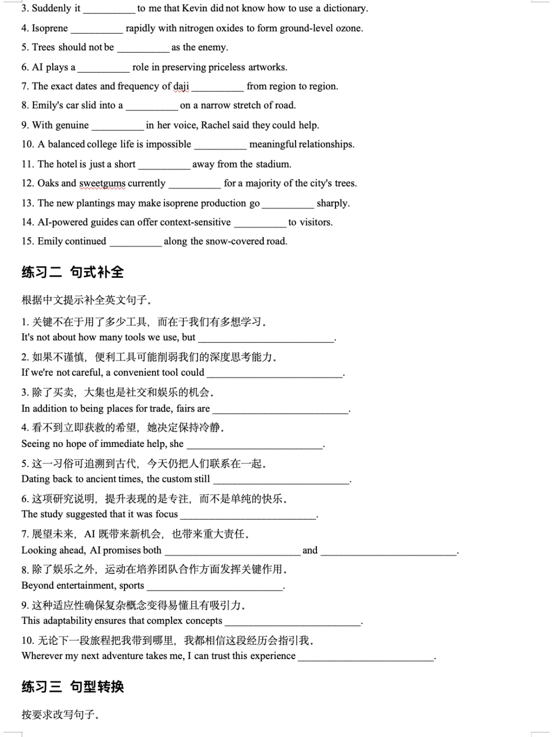 2026全国一卷英语真题二次开发-第18张图片-四季读书网