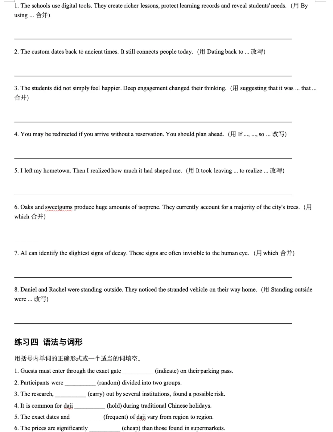 2026全国一卷英语真题二次开发-第19张图片-四季读书网