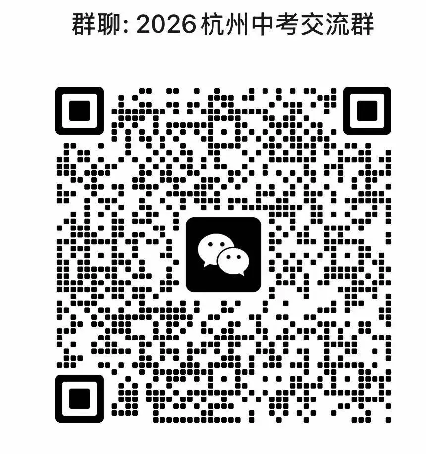 杭州这两区中考数据来了!630+51人!620+506人!610+1441人!600+2667人!-第3张图片-四季读书网 杭州这两区中考数据来了!630+51人!620+506人!610+1441人!600+2667人!-第3张图片-四季读书网