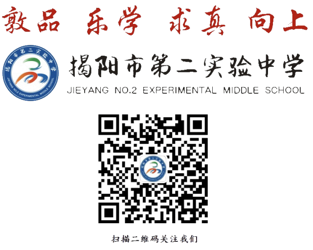 致揭阳市第二实验中学2026届中考毕业生的一封信-第15张图片-四季读书网 致揭阳市第二实验中学2026届中考毕业生的一封信-第15张图片-四季读书网