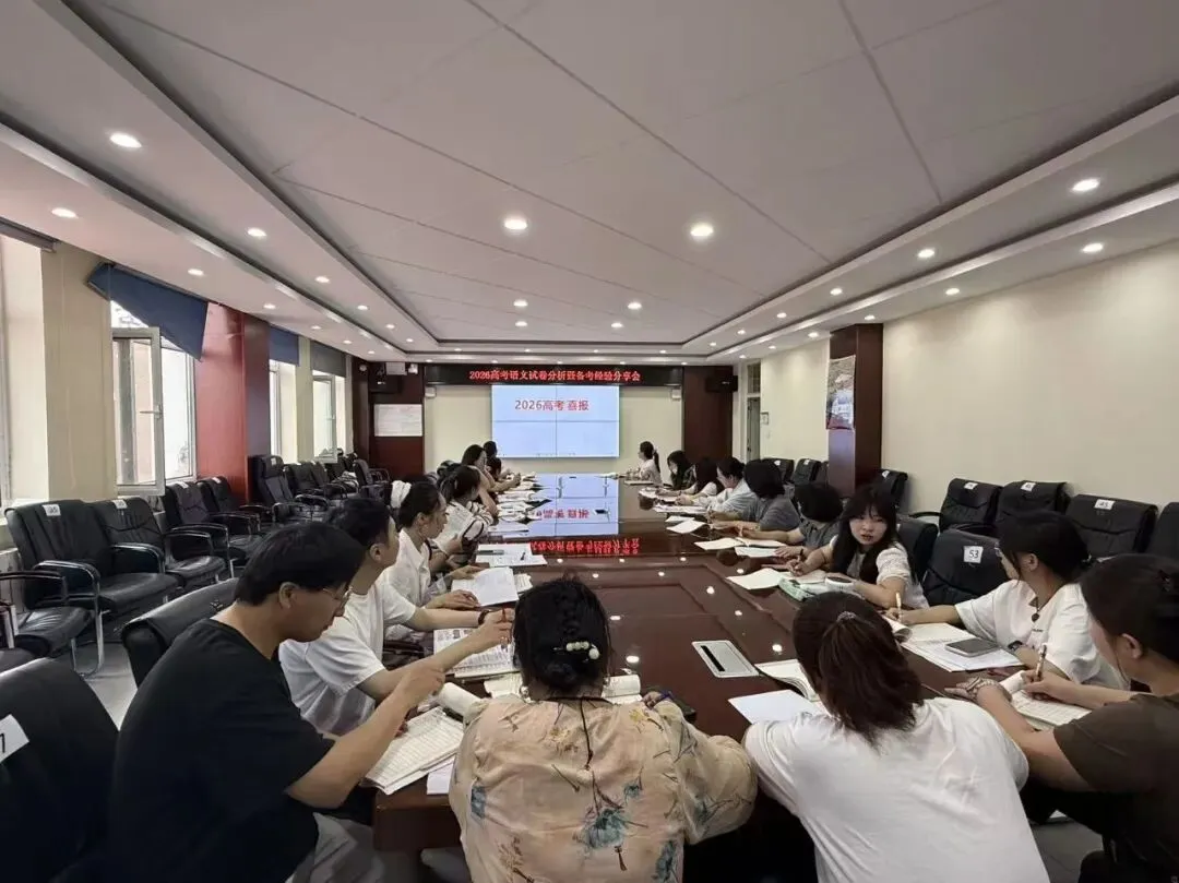 集团联研聚合力 真题精析促提质 ——尼尔基第一中学举行2026届高考分析暨教学技能大赛经验交流会-第4张图片-四季读书网