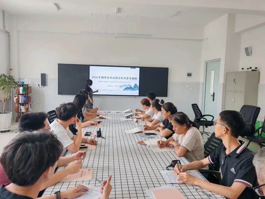 集团联研聚合力 真题精析促提质 ——尼尔基第一中学举行2026届高考分析暨教学技能大赛经验交流会-第11张图片-四季读书网
