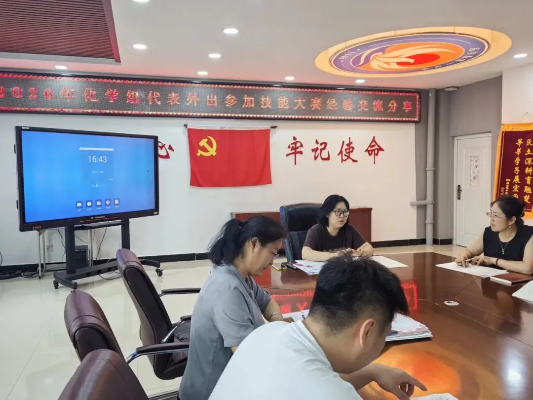 集团联研聚合力 真题精析促提质 ——尼尔基第一中学举行2026届高考分析暨教学技能大赛经验交流会-第38张图片-四季读书网