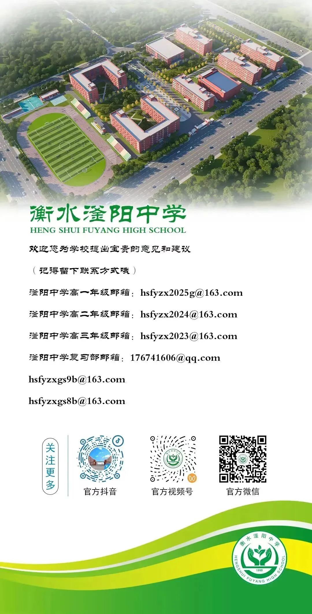 考得好更要报得好,衡水主城区中考志愿填报公益咨询会与你相约-第5张图片-四季读书网 考得好更要报得好,衡水主城区中考志愿填报公益咨询会与你相约-第5张图片-四季读书网