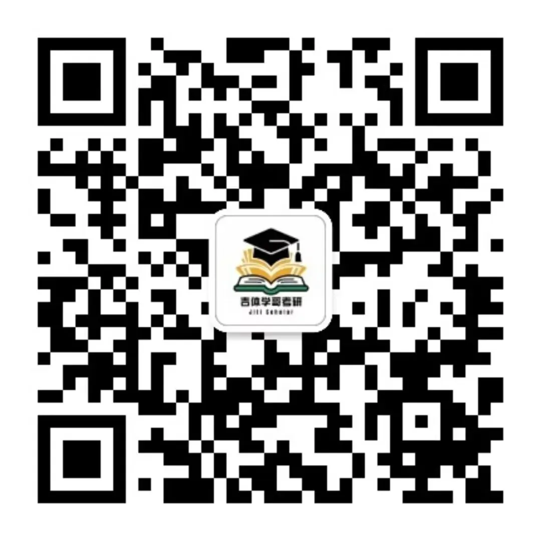 27吉体考研7月黄金复习期,历年真题如何发挥最大作用?-第6张图片-四季读书网 27吉体考研7月黄金复习期,历年真题如何发挥最大作用?-第6张图片-四季读书网
