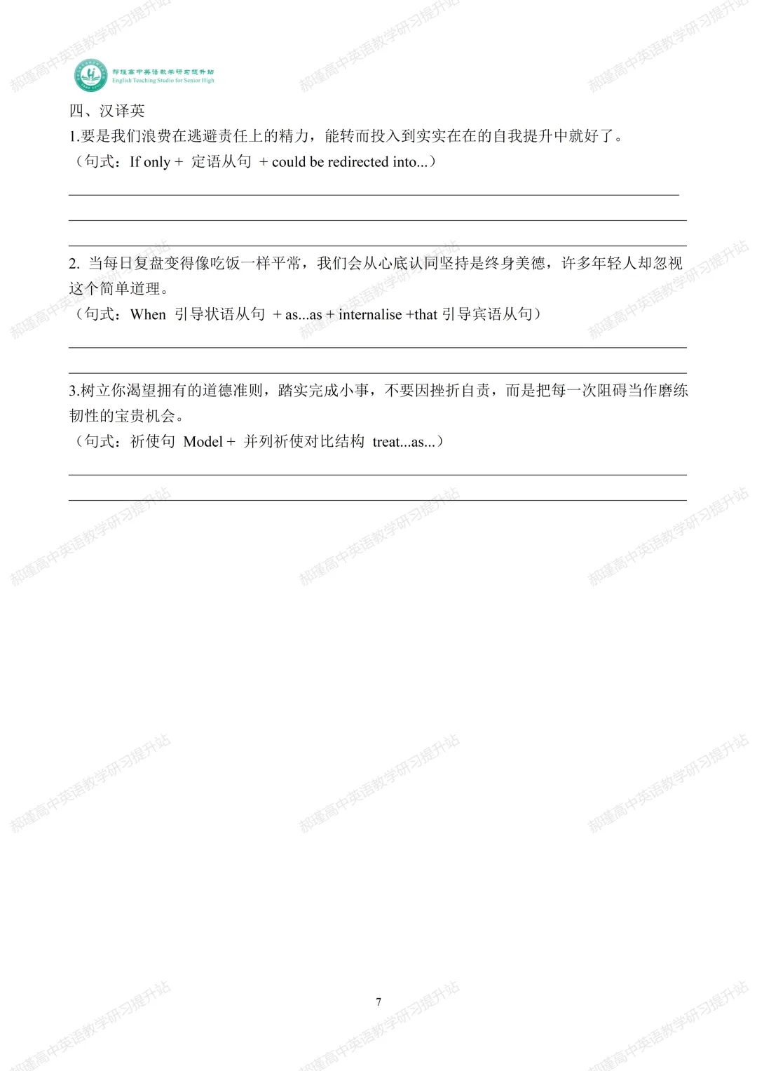 真题深研・精准备考—2026年高考全国II卷七选五-第8张图片-四季读书网