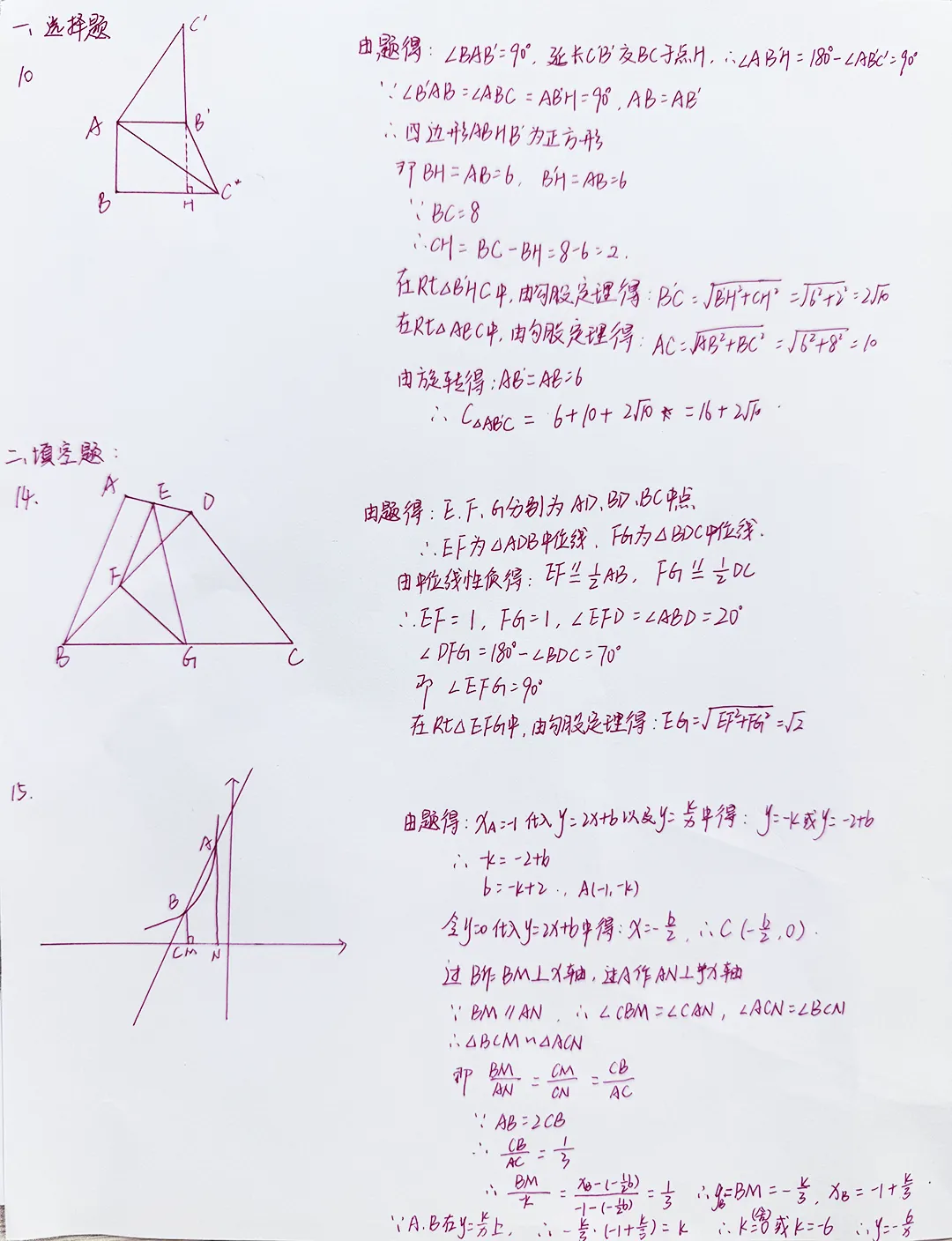 【2026广东中考数学】试题稳中求新,几何为拉分关键!(真题+答案)-第19张图片-四季读书网 【2026广东中考数学】试题稳中求新,几何为拉分关键!(真题+答案)-第19张图片-四季读书网