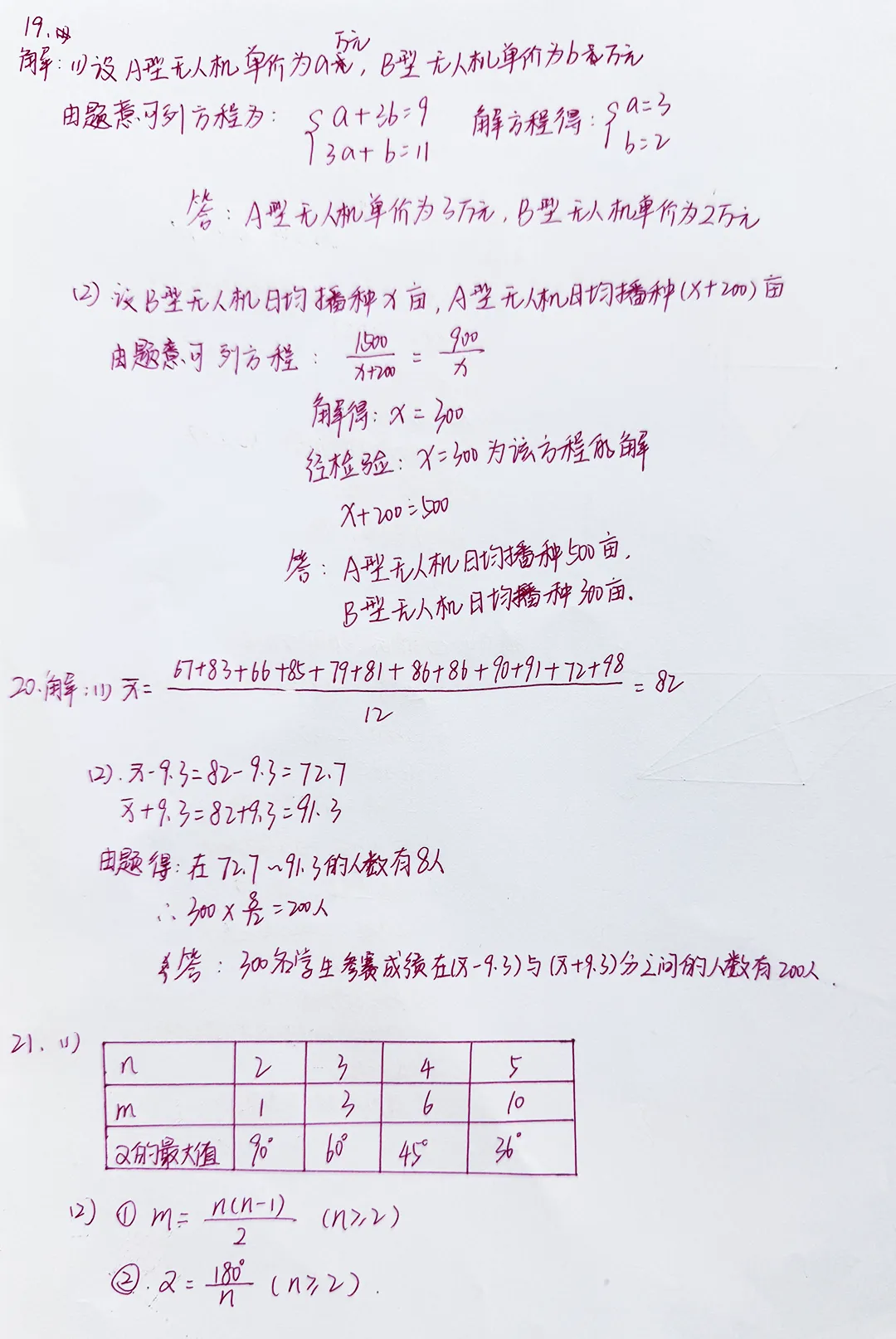 【2026广东中考数学】试题稳中求新,几何为拉分关键!(真题+答案)-第21张图片-四季读书网 【2026广东中考数学】试题稳中求新,几何为拉分关键!(真题+答案)-第21张图片-四季读书网