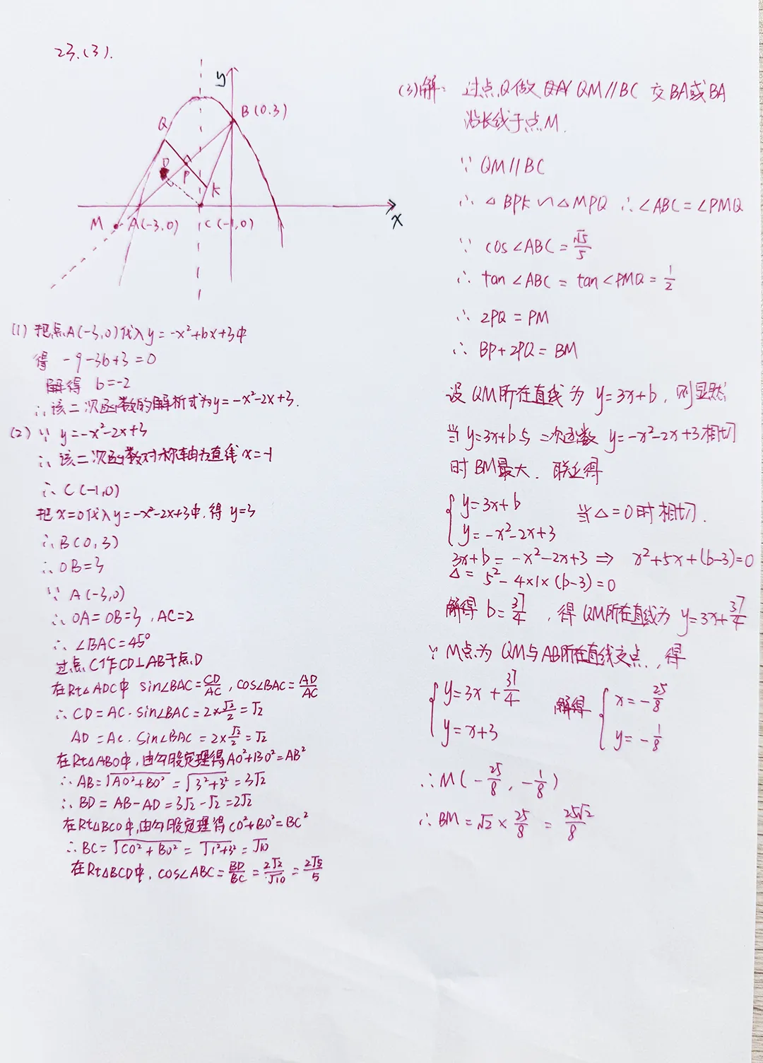 【2026广东中考数学】试题稳中求新,几何为拉分关键!(真题+答案)-第22张图片-四季读书网 【2026广东中考数学】试题稳中求新,几何为拉分关键!(真题+答案)-第22张图片-四季读书网