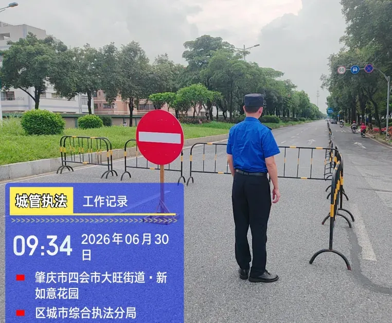 倾力保障,护航中考!肇庆城管用心续写“守护答卷”-第7张图片-四季读书网 倾力保障,护航中考!肇庆城管用心续写“守护答卷”-第7张图片-四季读书网