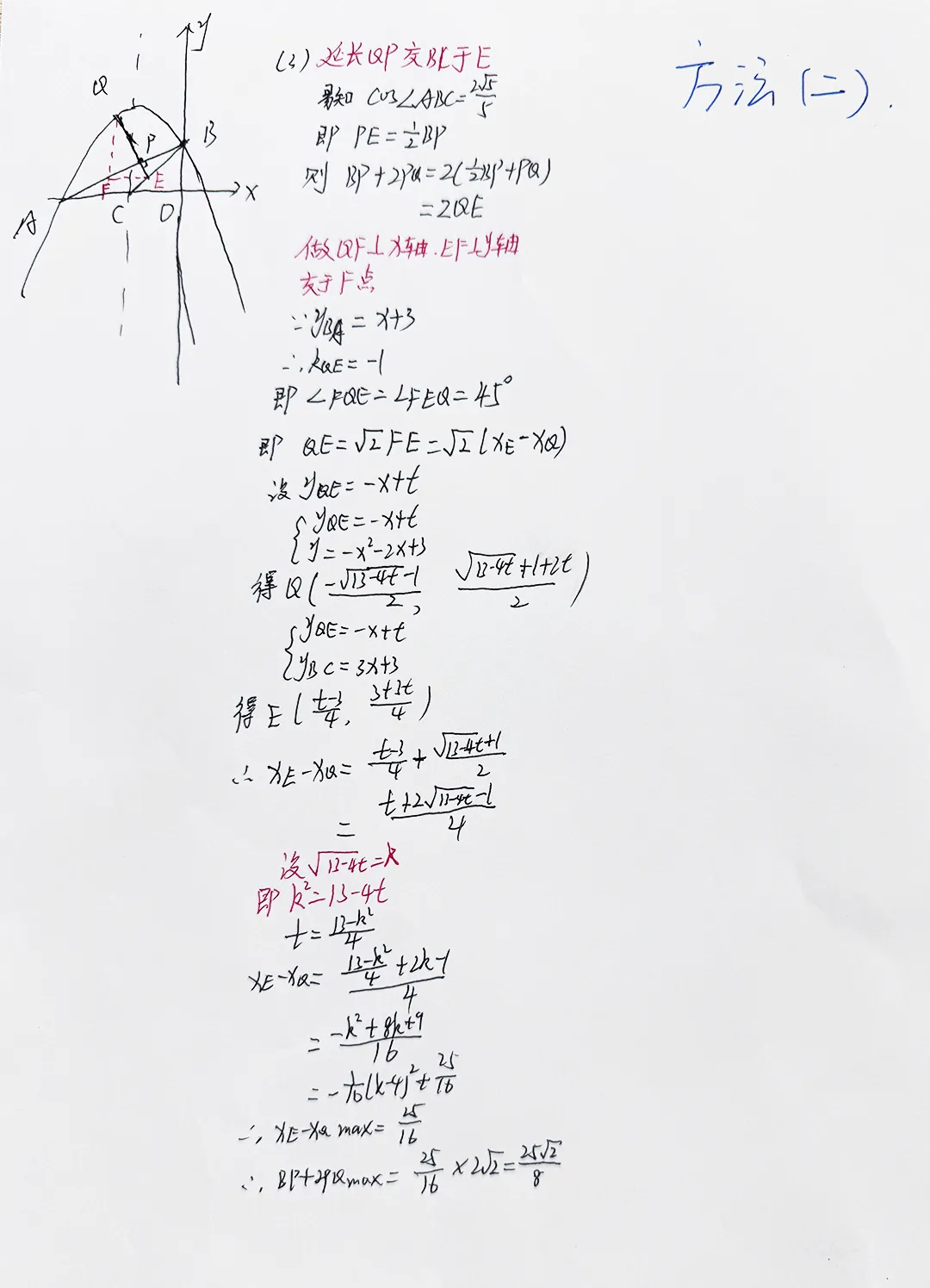 【2026广东中考数学】试题稳中求新,几何为拉分关键!(真题+答案)-第23张图片-四季读书网 【2026广东中考数学】试题稳中求新,几何为拉分关键!(真题+答案)-第23张图片-四季读书网