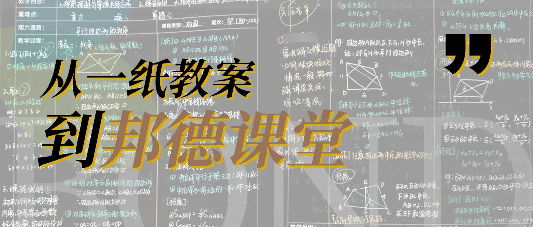 【2026广东中考数学】试题稳中求新,几何为拉分关键!(真题+答案)-第31张图片-四季读书网 【2026广东中考数学】试题稳中求新,几何为拉分关键!(真题+答案)-第31张图片-四季读书网