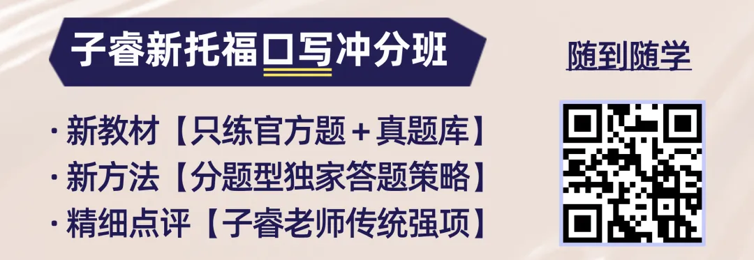 30套GTRT写作真题大放送-第4张图片-四季读书网