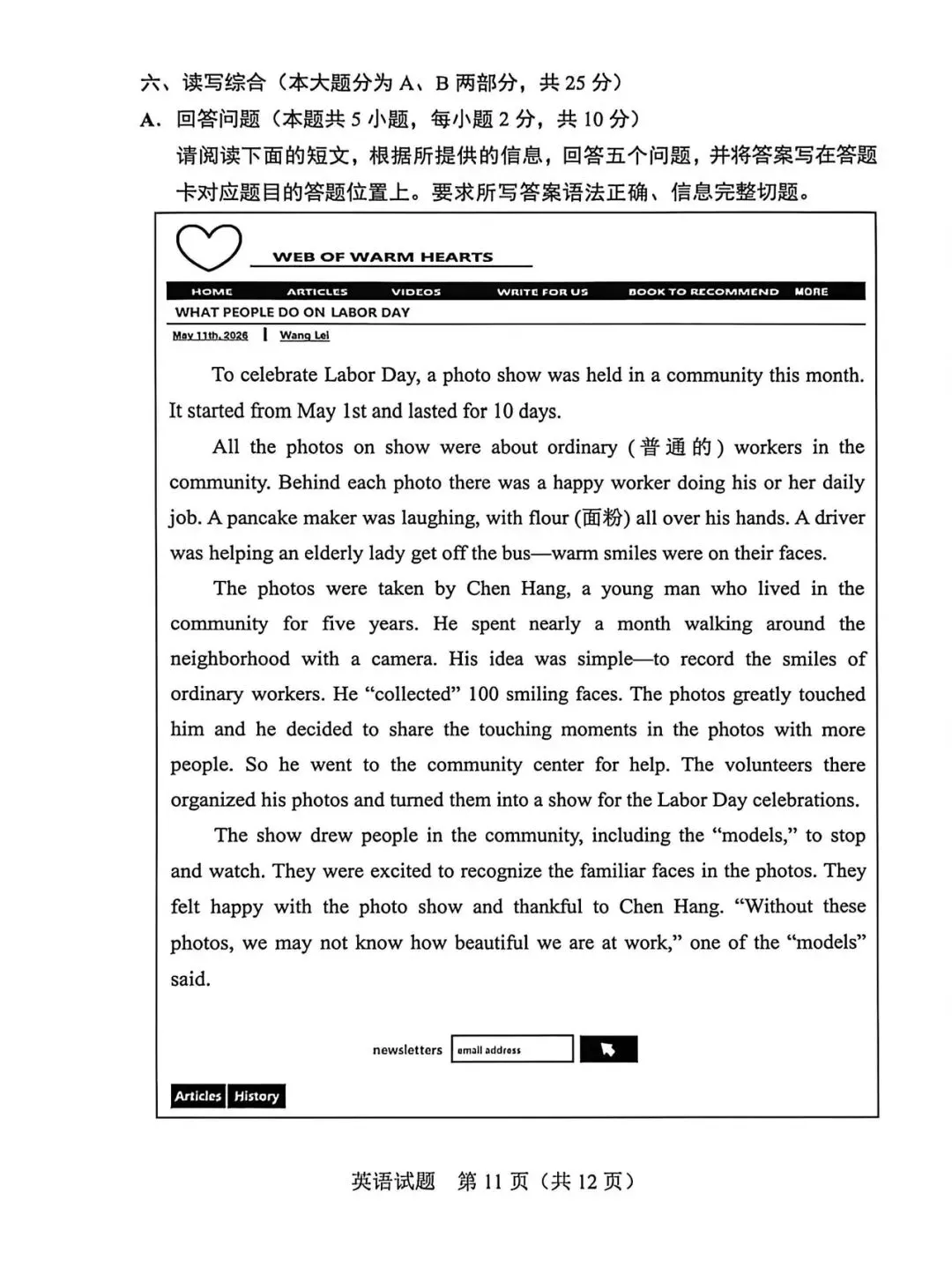 2026年广东中考英语真题卷(含答案解析)-第11张图片-四季读书网 2026年广东中考英语真题卷(含答案解析)-第11张图片-四季读书网
